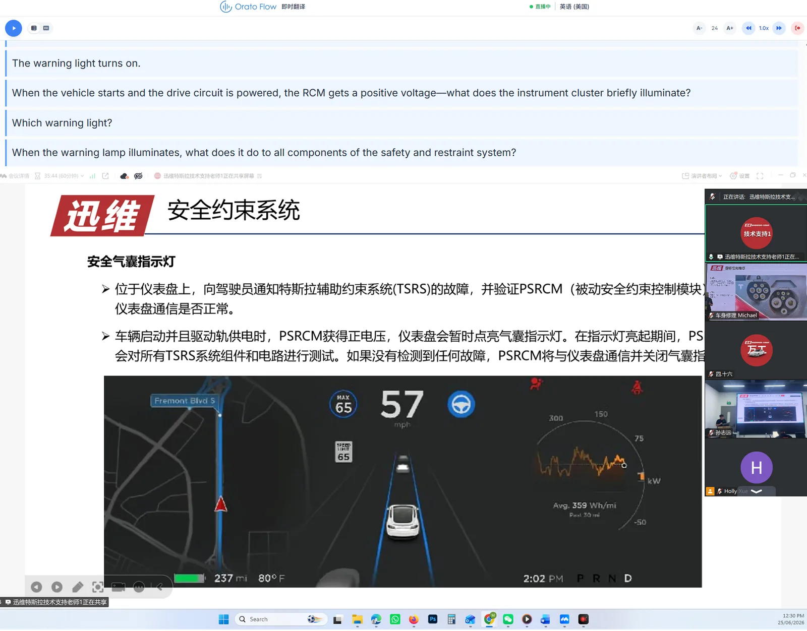 A Xunwei EV online workshop on Tesla’s safety-restraint system, with Orato Flow’s live English captions above the trainer’s slide and the Tesla display.